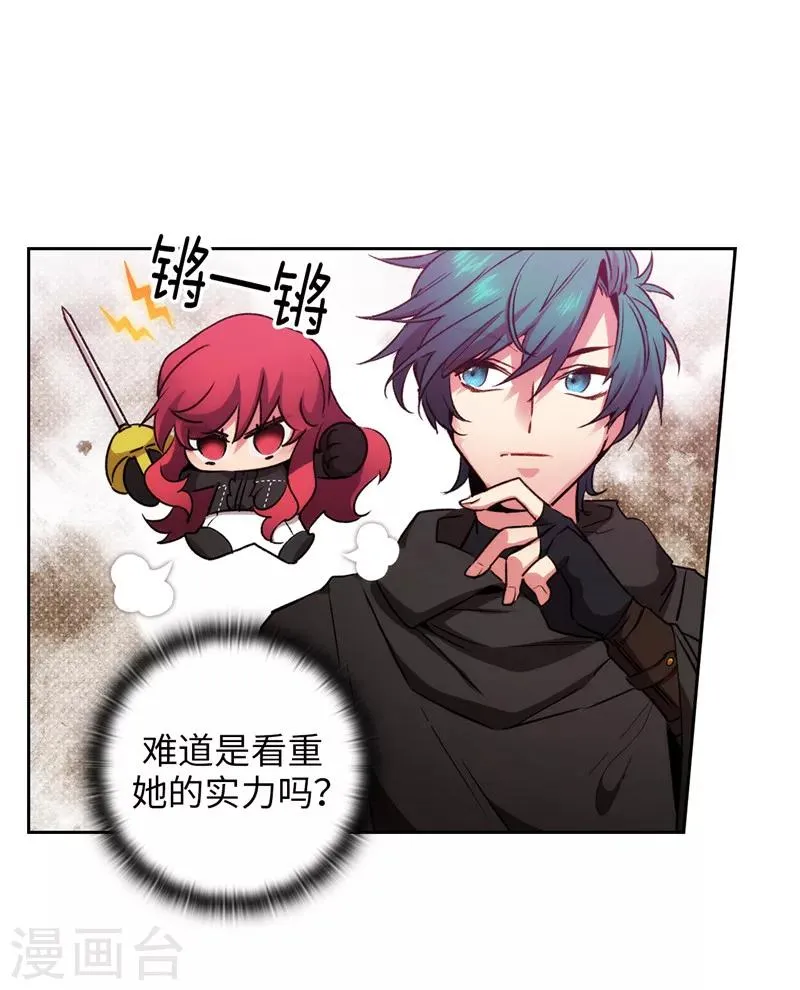 第167话 不只是单纯的好感 第7页