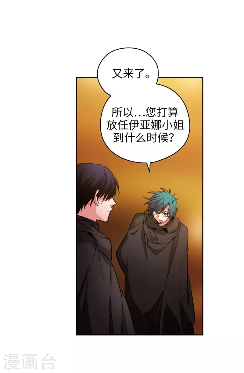 第167话 不只是单纯的好感 第10页