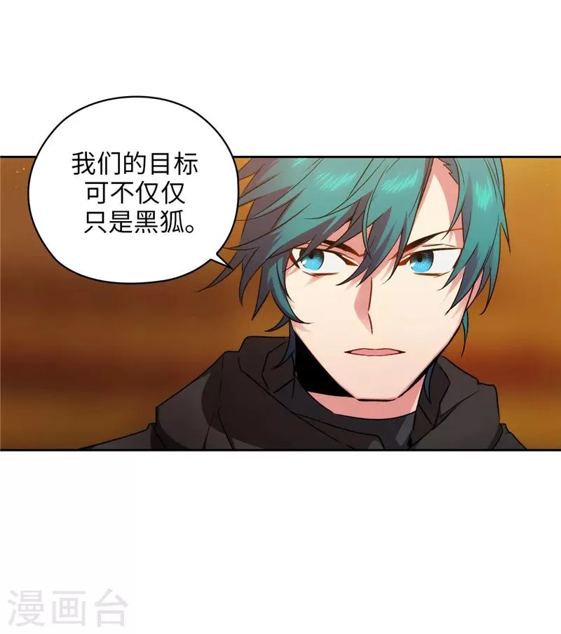 第167话 不只是单纯的好感 第11页