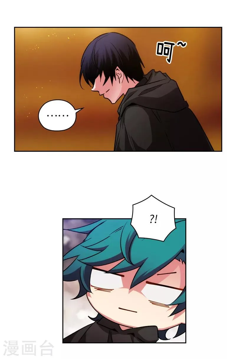 第167话 不只是单纯的好感 第12页