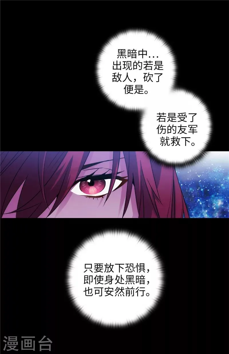 第167话 不只是单纯的好感 第17页
