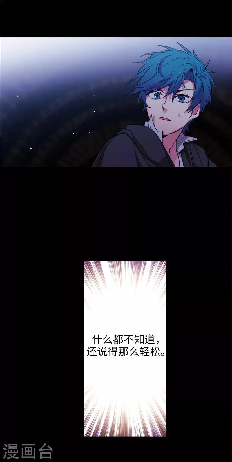 第167话 不只是单纯的好感 第18页