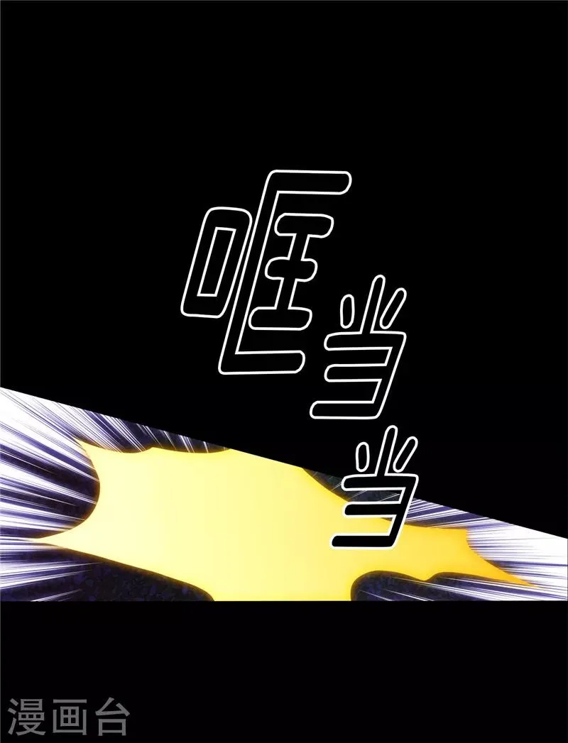 第167话 不只是单纯的好感 第19页