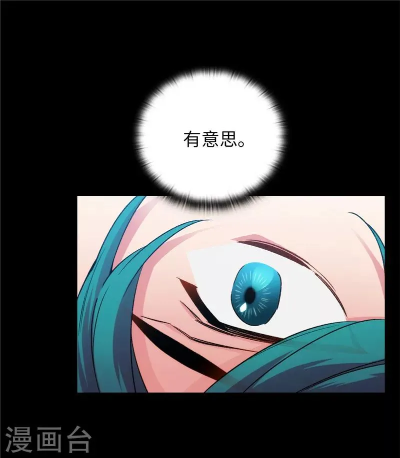 第167话 不只是单纯的好感 第23页
