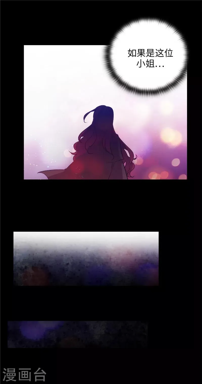 第167话 不只是单纯的好感 第24页