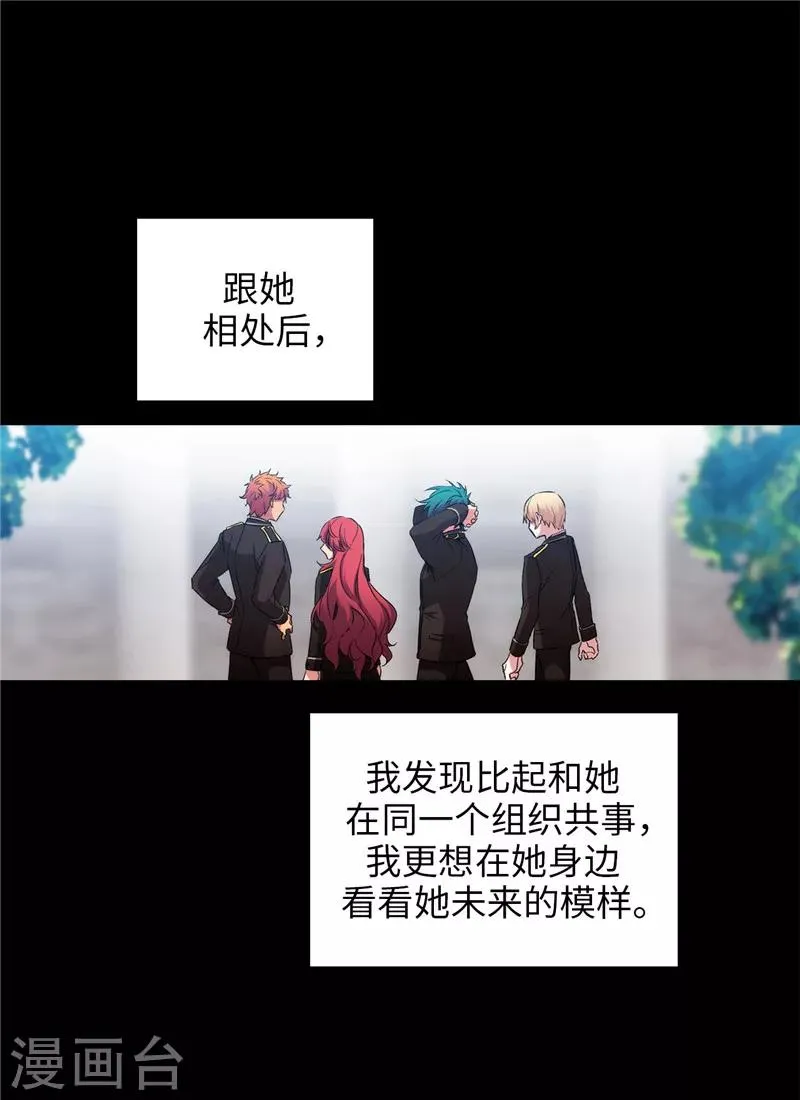 第167话 不只是单纯的好感 第25页