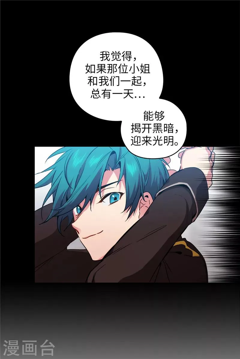 第167话 不只是单纯的好感 第26页