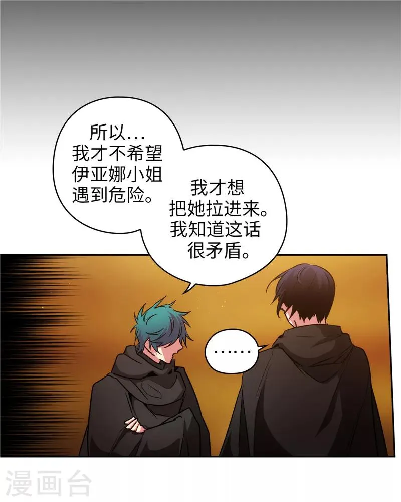 第167话 不只是单纯的好感 第27页