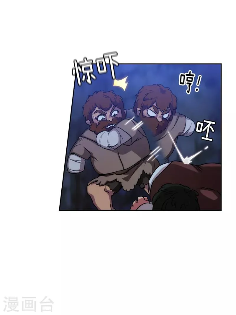 第167话 不只是单纯的好感 第32页