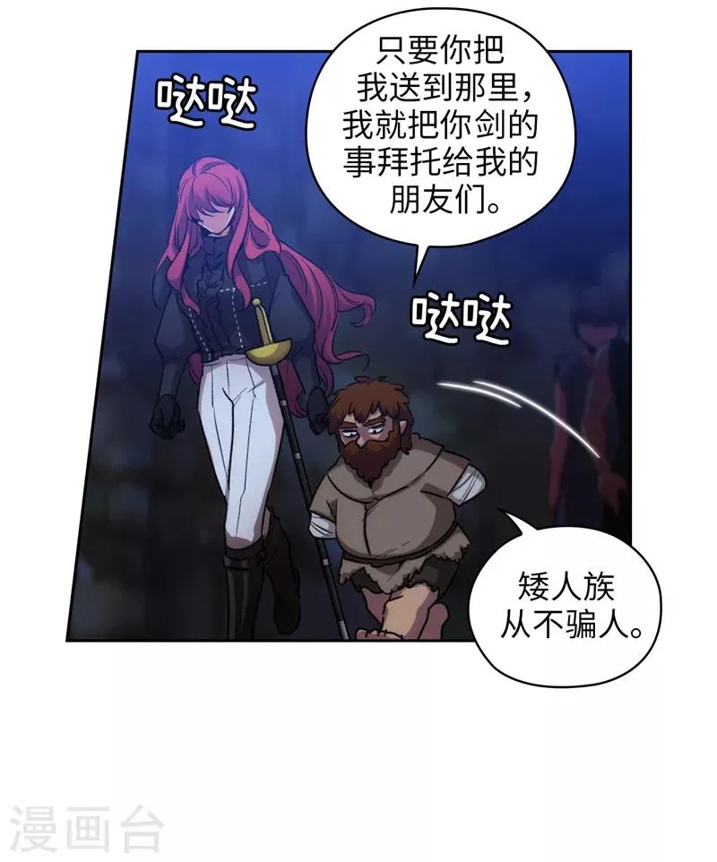 第167话 不只是单纯的好感 第33页