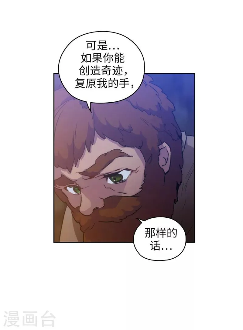 第167话 不只是单纯的好感 第34页