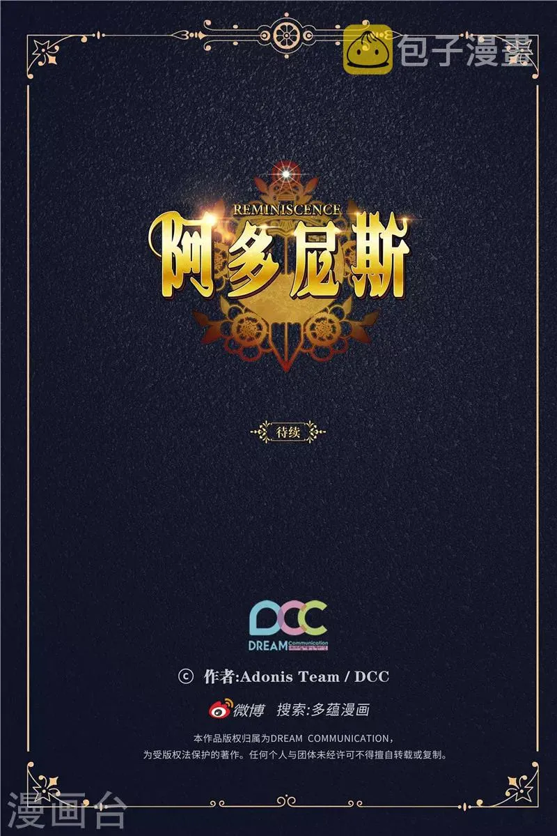 第167话 不只是单纯的好感 第36页