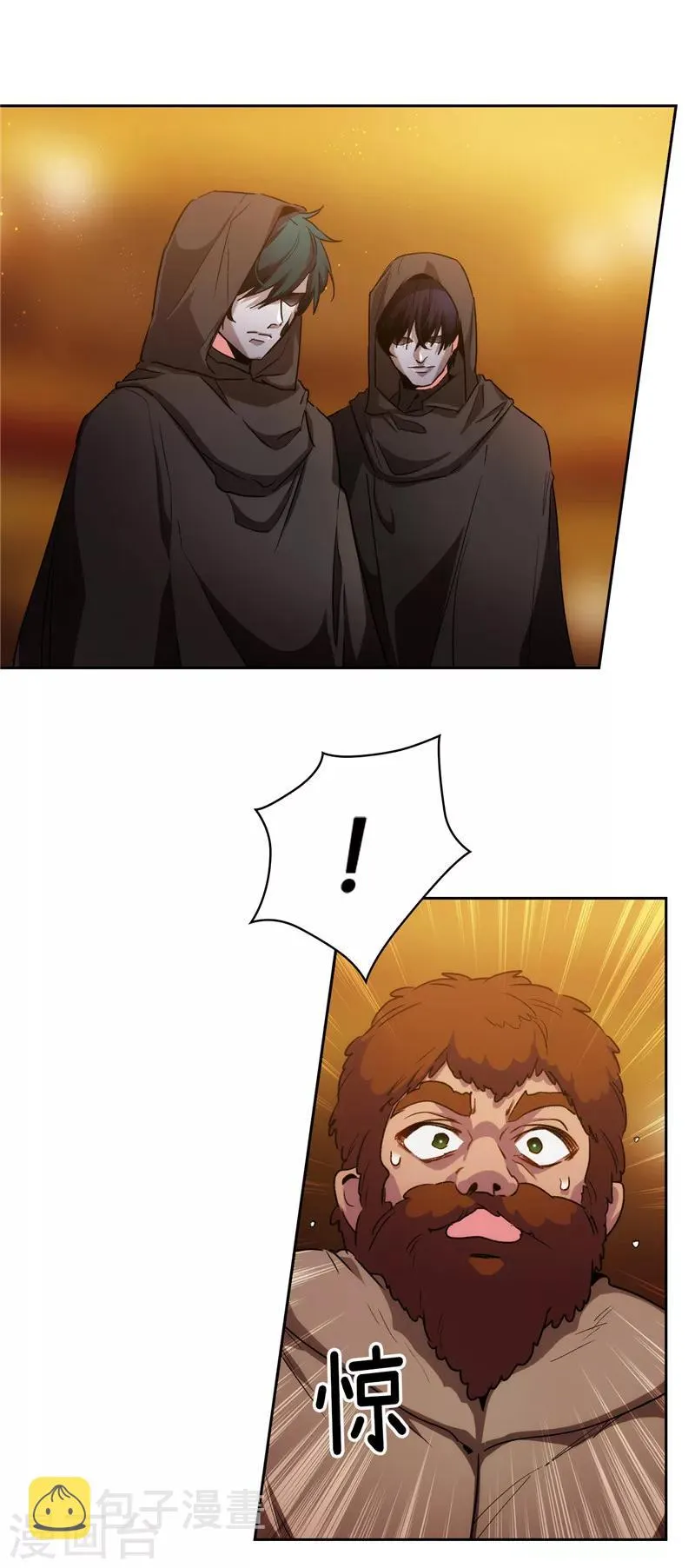 第168话 无谓的同情心 第2页