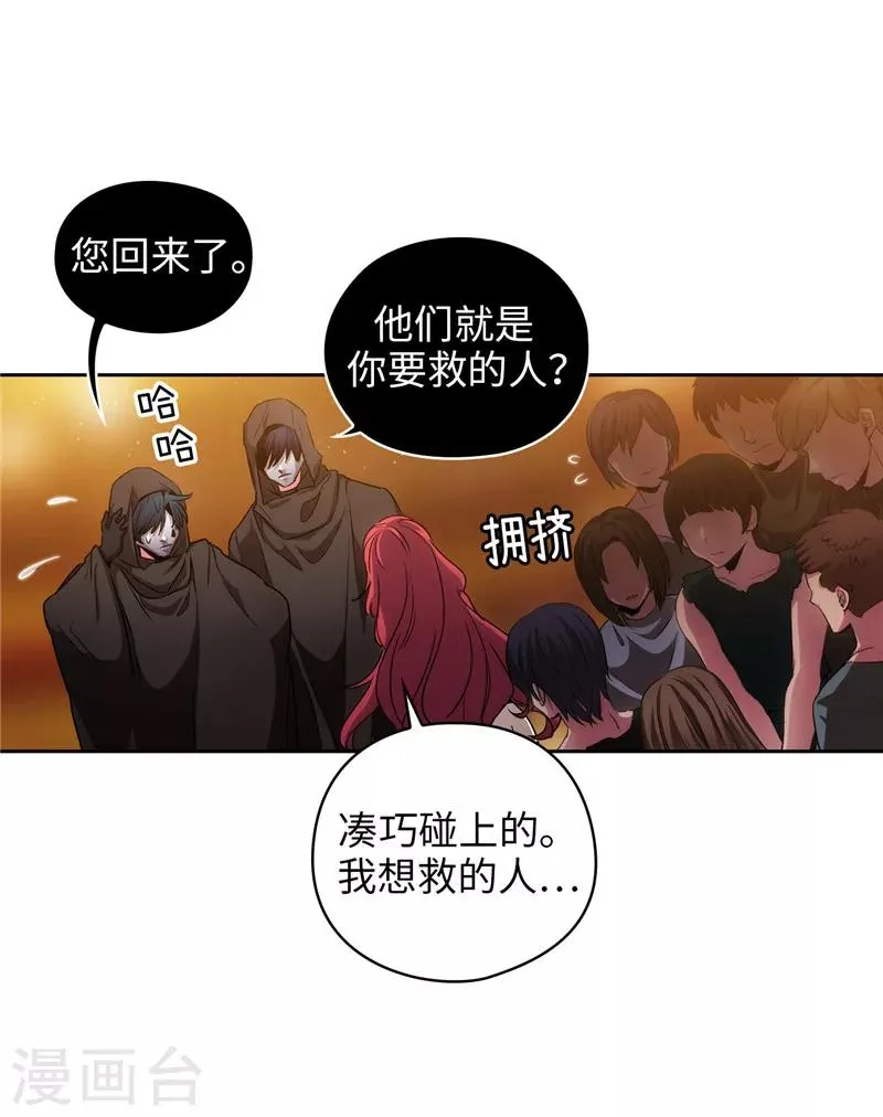 第168话 无谓的同情心 第3页