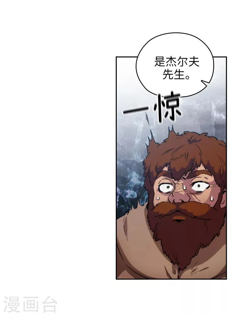 第168话 无谓的同情心 第4页