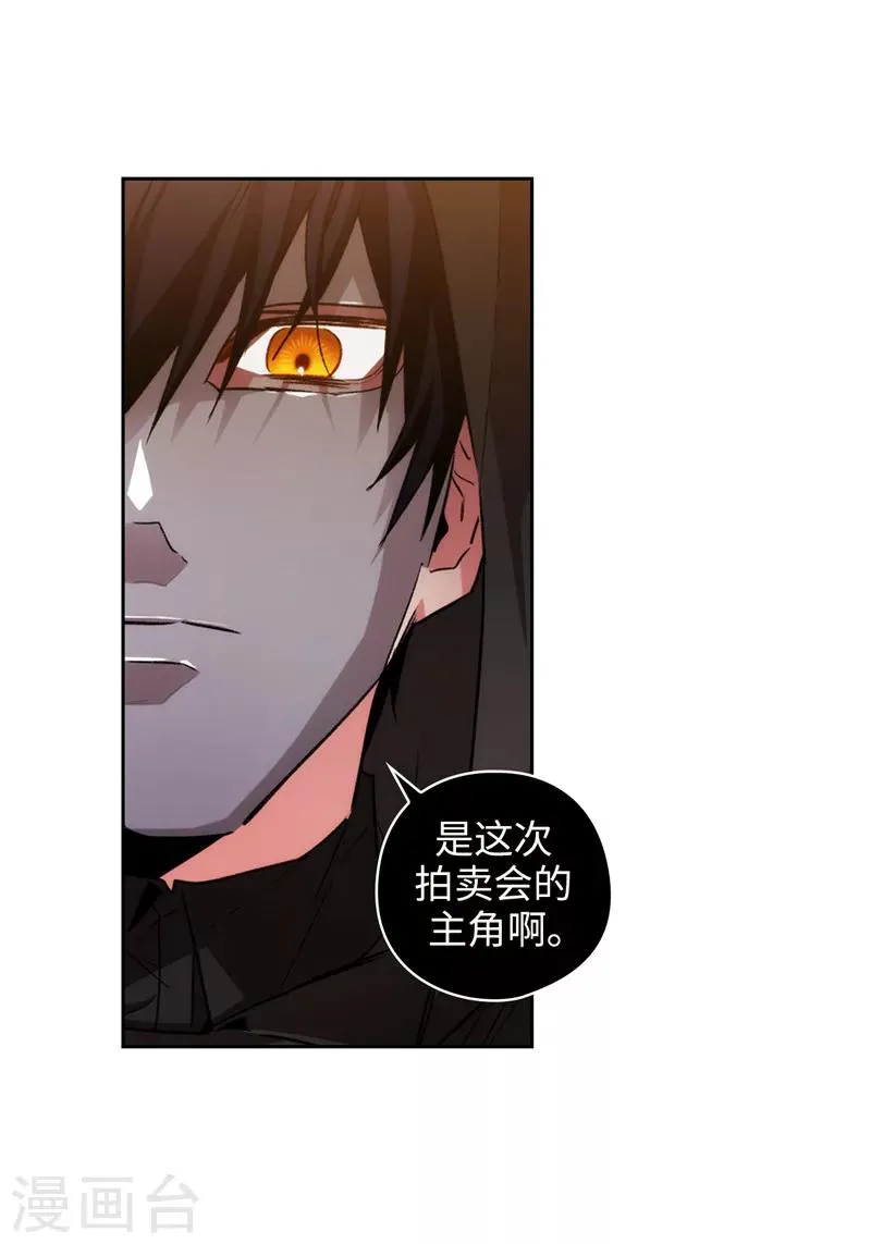第168话 无谓的同情心 第5页