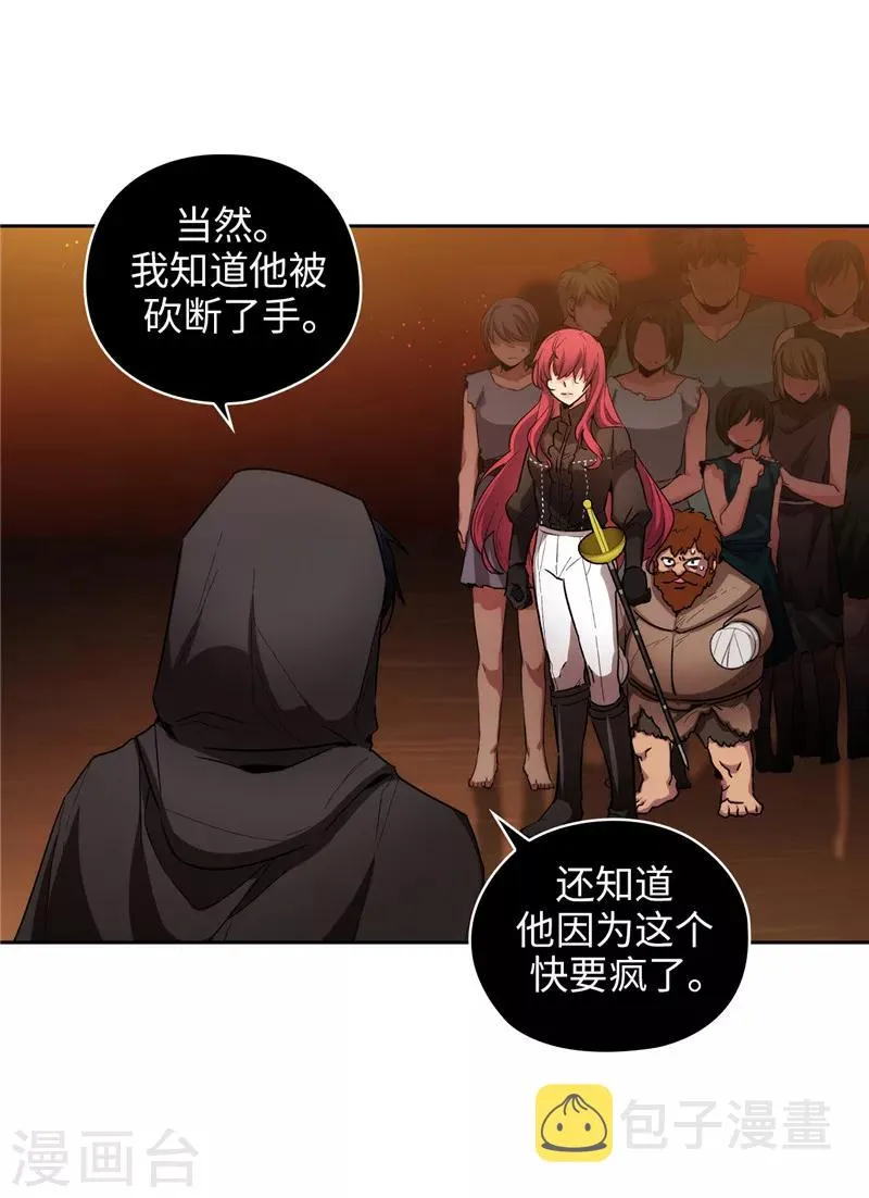 第168话 无谓的同情心 第7页