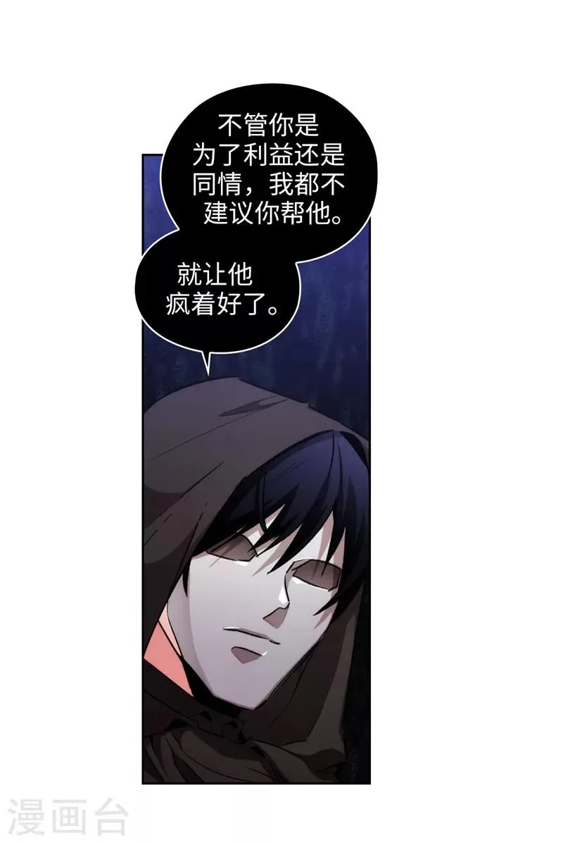 第168话 无谓的同情心 第8页