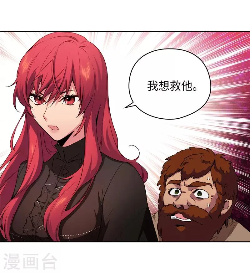 第168话 无谓的同情心 第10页