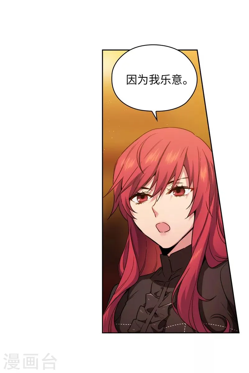 第168话 无谓的同情心 第13页
