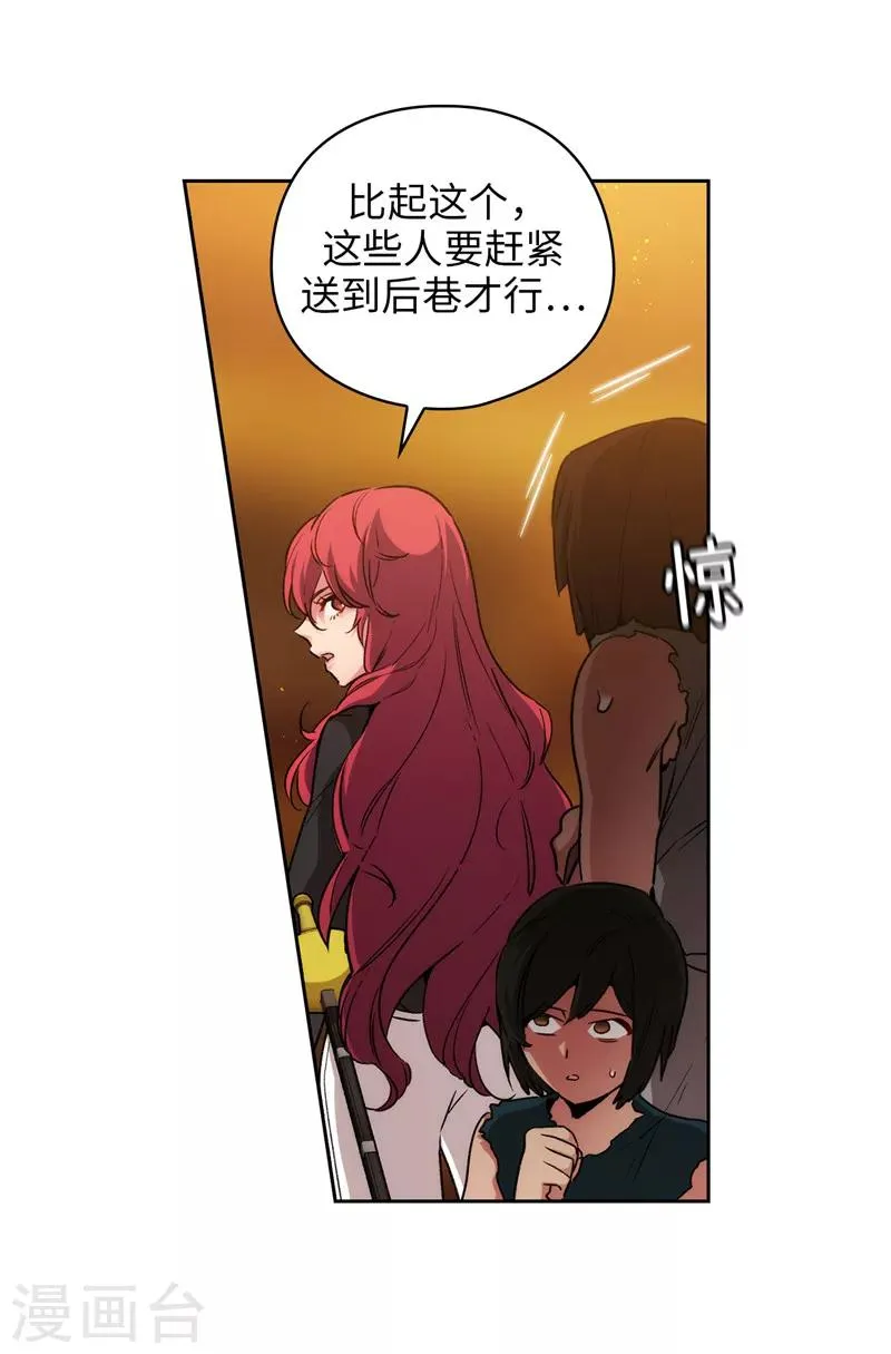 第168话 无谓的同情心 第14页