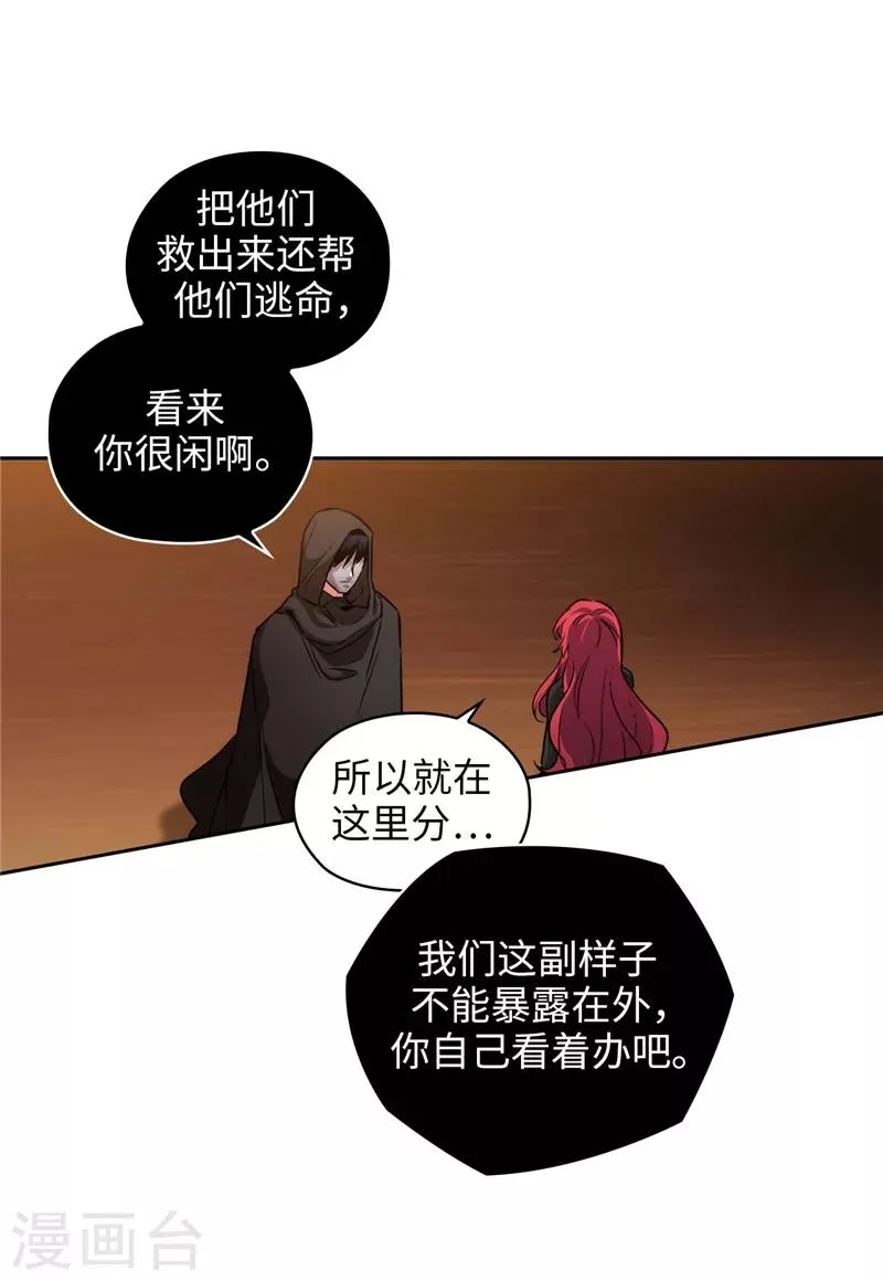 第168话 无谓的同情心 第15页