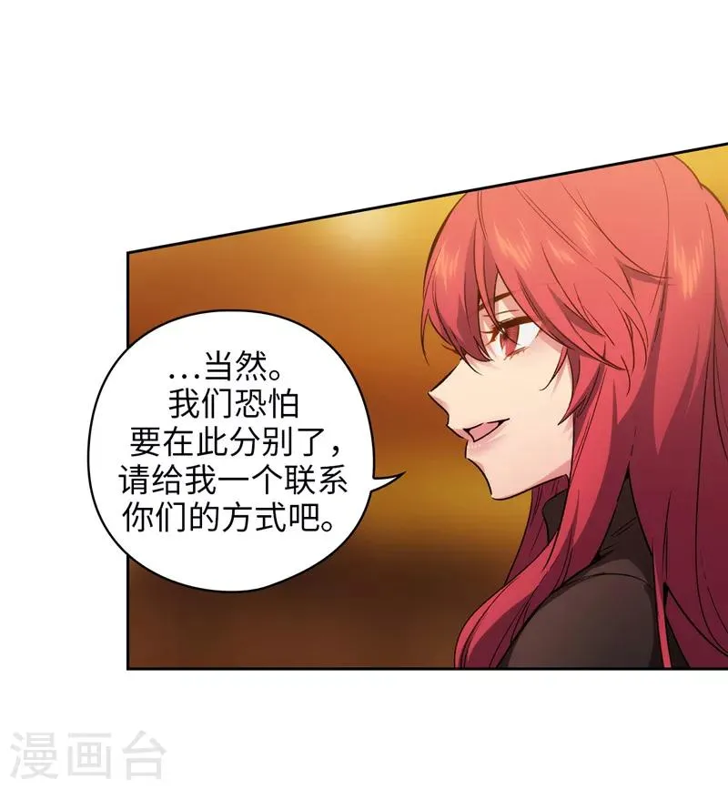 第168话 无谓的同情心 第17页