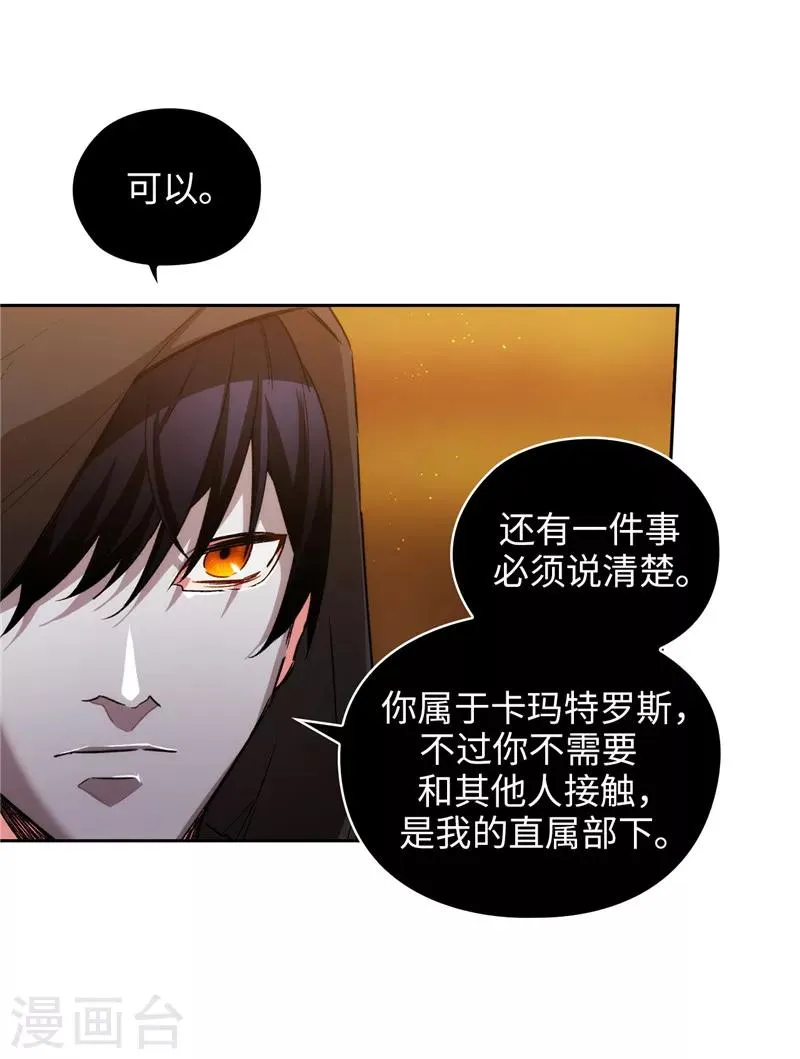 第168话 无谓的同情心 第18页
