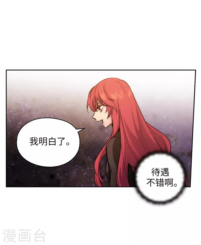 第168话 无谓的同情心 第19页