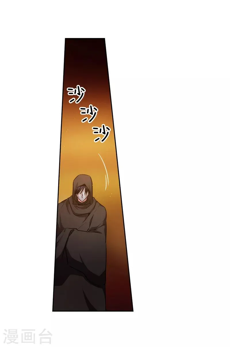 第168话 无谓的同情心 第20页