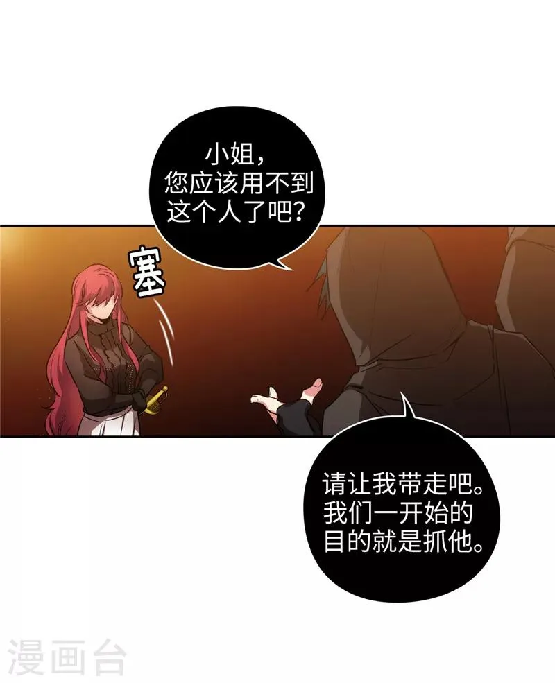 第168话 无谓的同情心 第25页