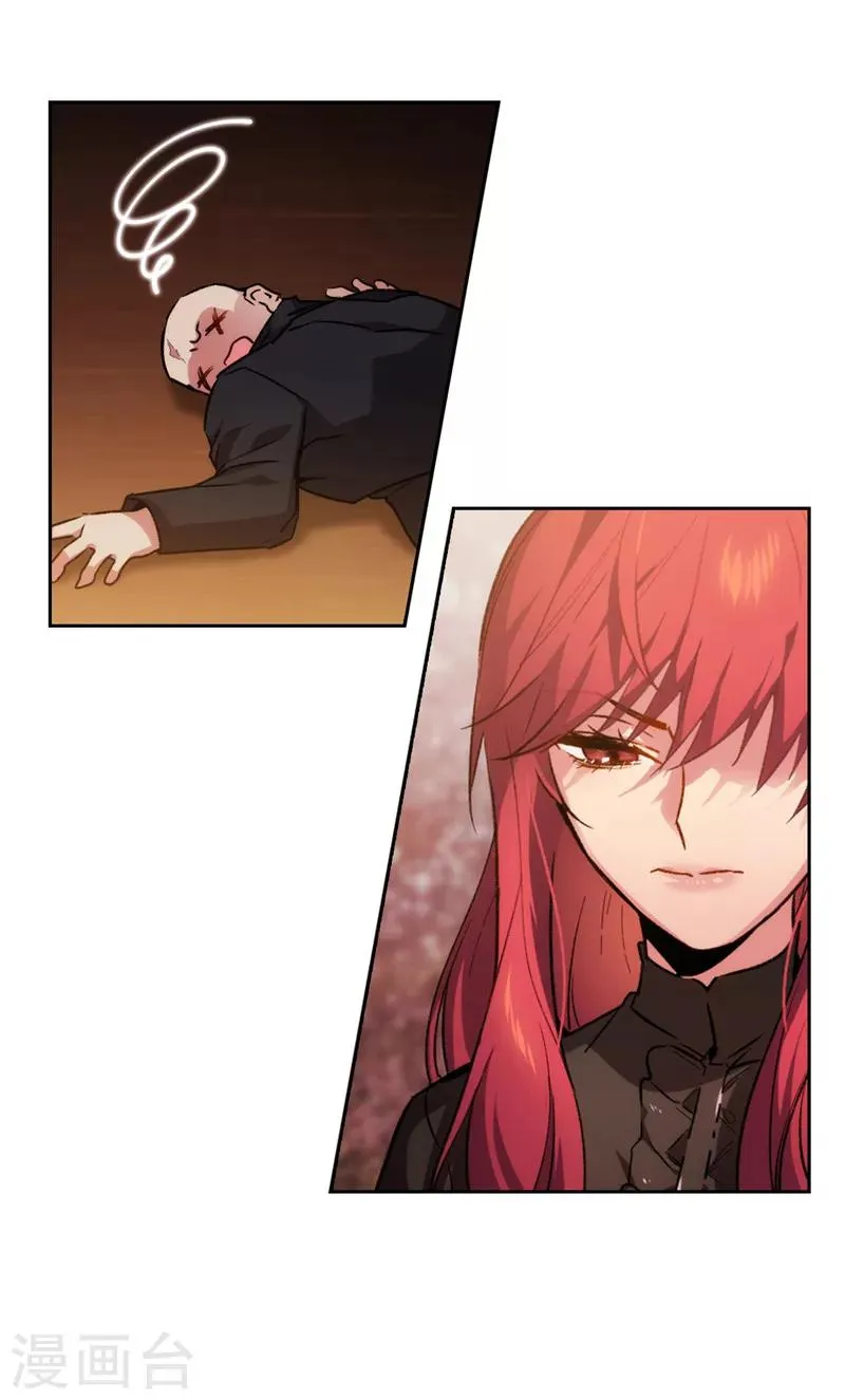 第168话 无谓的同情心 第26页