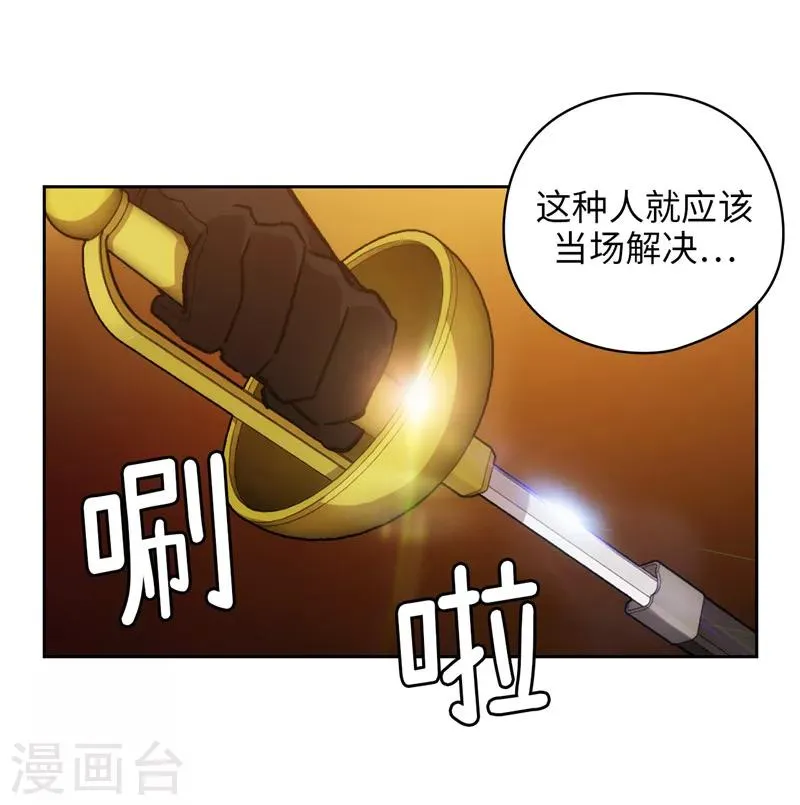 第168话 无谓的同情心 第27页