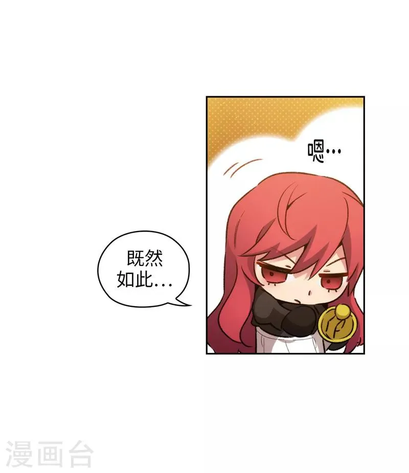 第168话 无谓的同情心 第29页