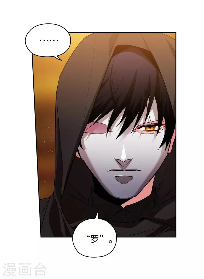 第168话 无谓的同情心 第31页