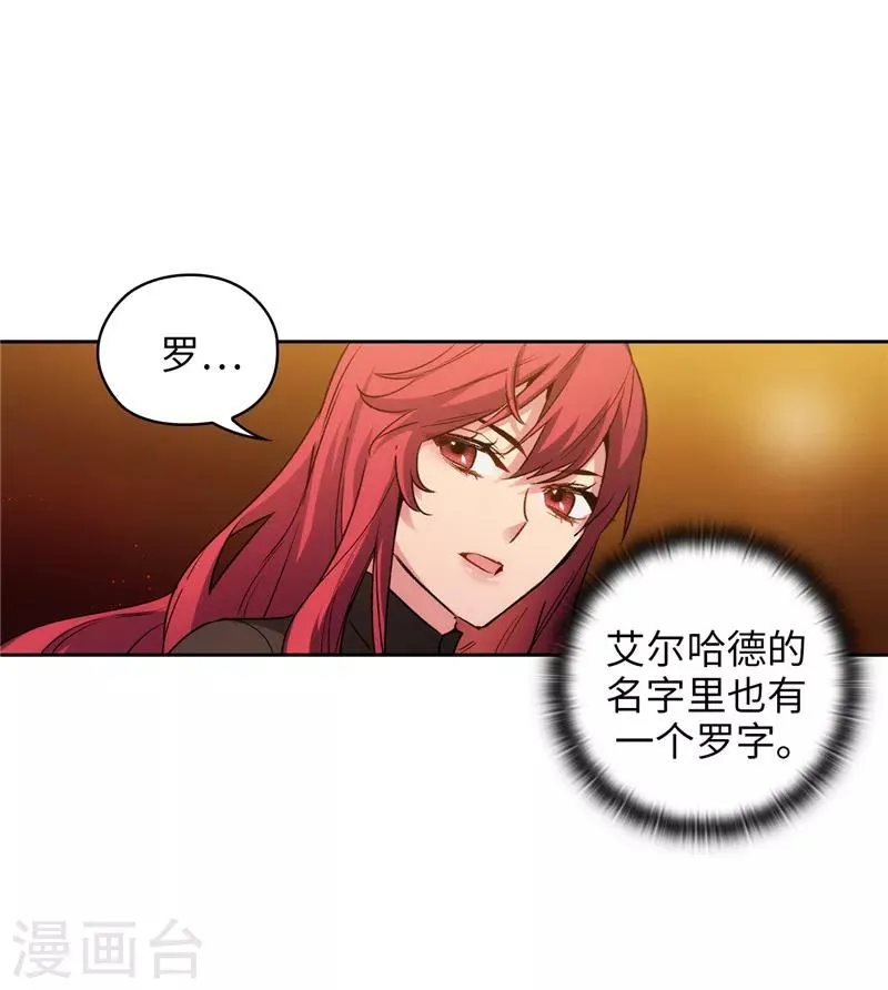 第168话 无谓的同情心 第32页