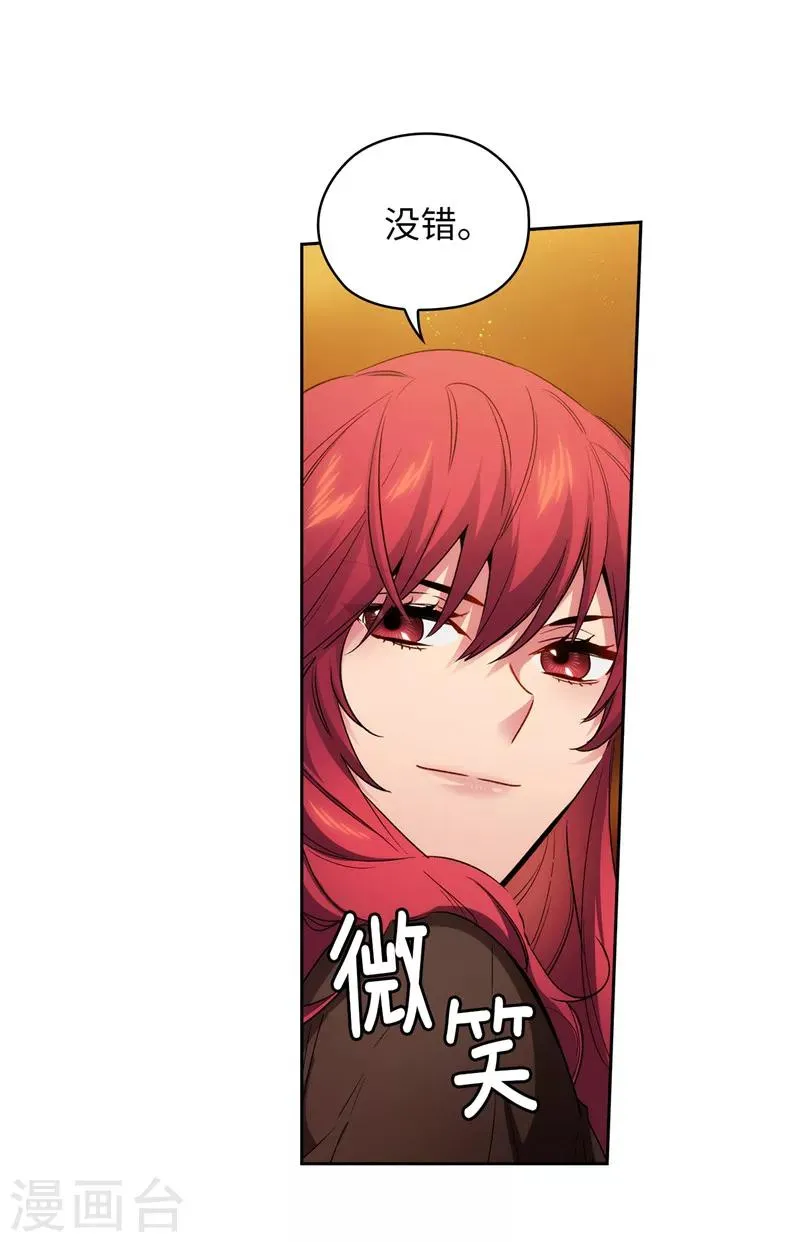 第168话 无谓的同情心 第34页