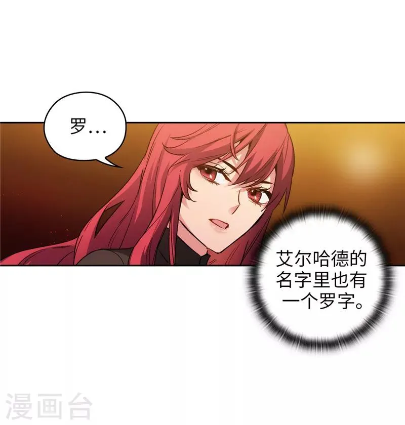 第169话 她是我的人 第2页