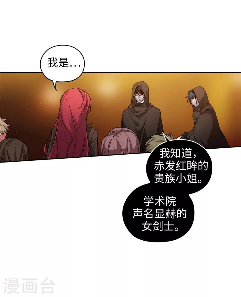 第169话 她是我的人 第3页