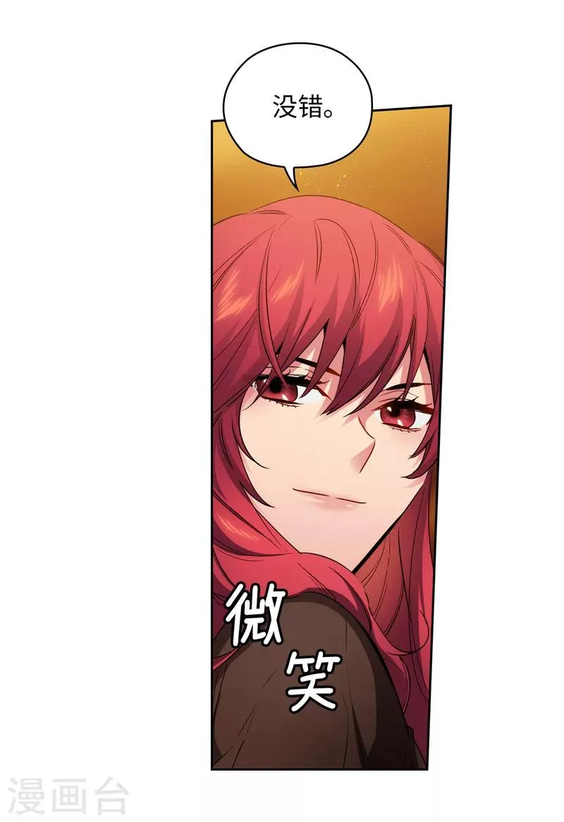 第169话 她是我的人 第4页