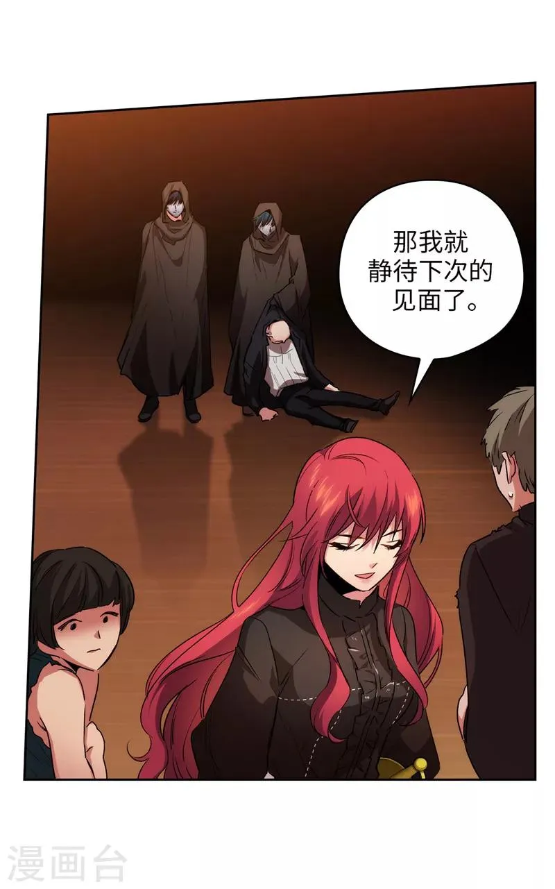 第169话 她是我的人 第5页