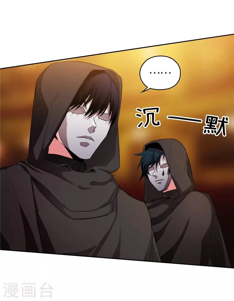 第169话 她是我的人 第7页