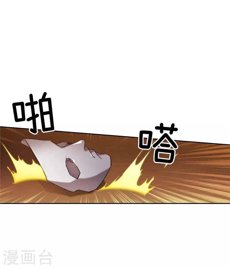 第169话 她是我的人 第8页