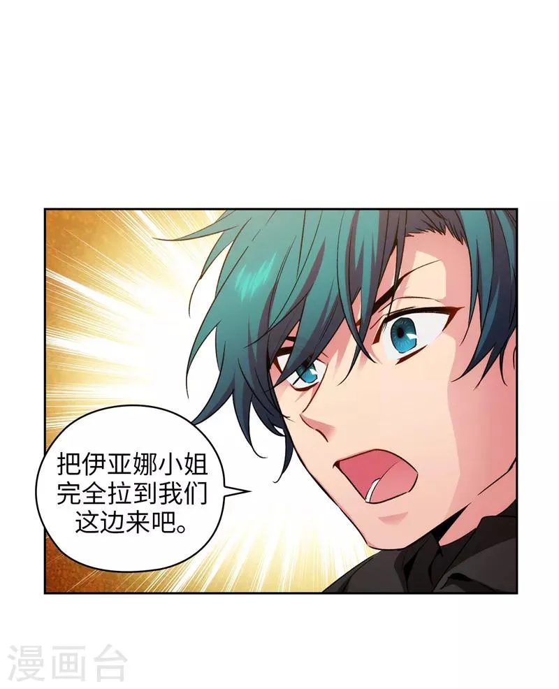 第169话 她是我的人 第9页