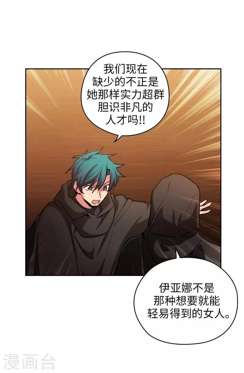 第169话 她是我的人 第10页