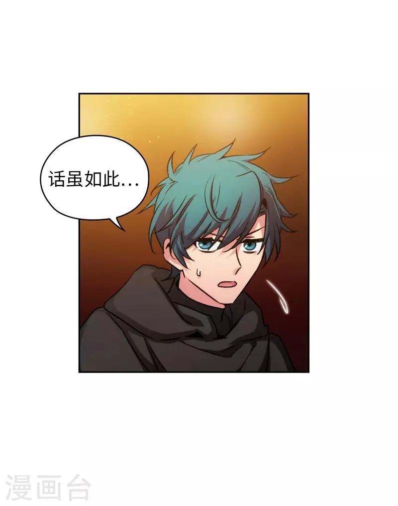 第169话 她是我的人 第11页