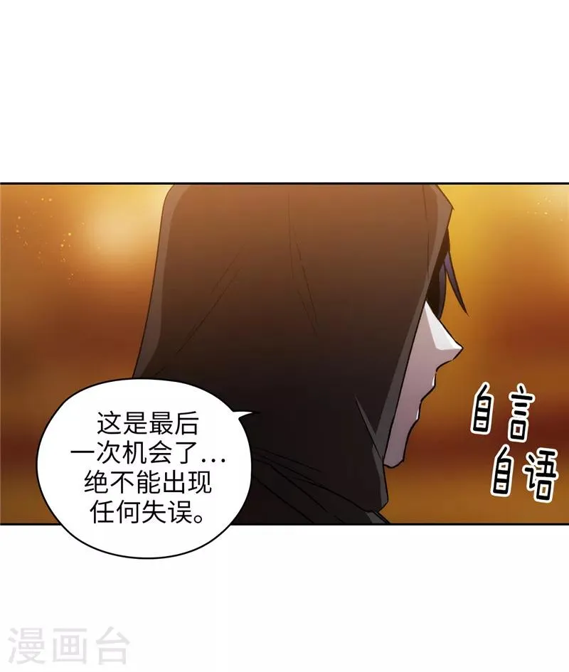 第169话 她是我的人 第12页