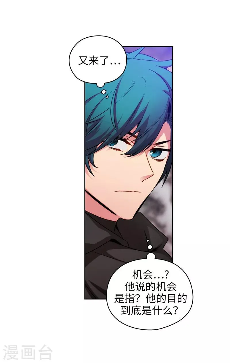 第169话 她是我的人 第13页