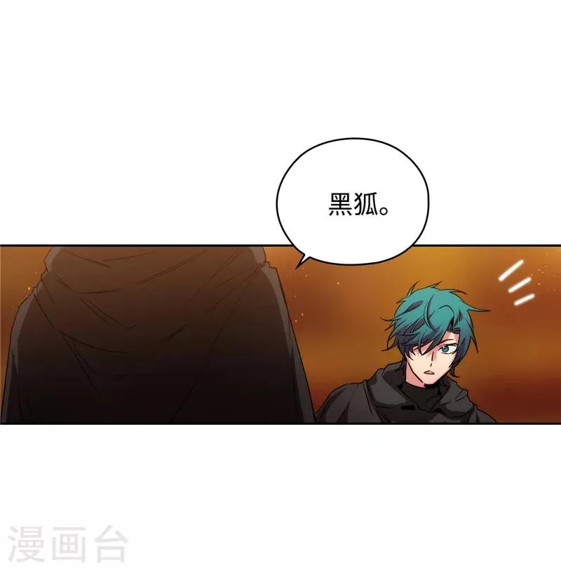 第169话 她是我的人 第14页