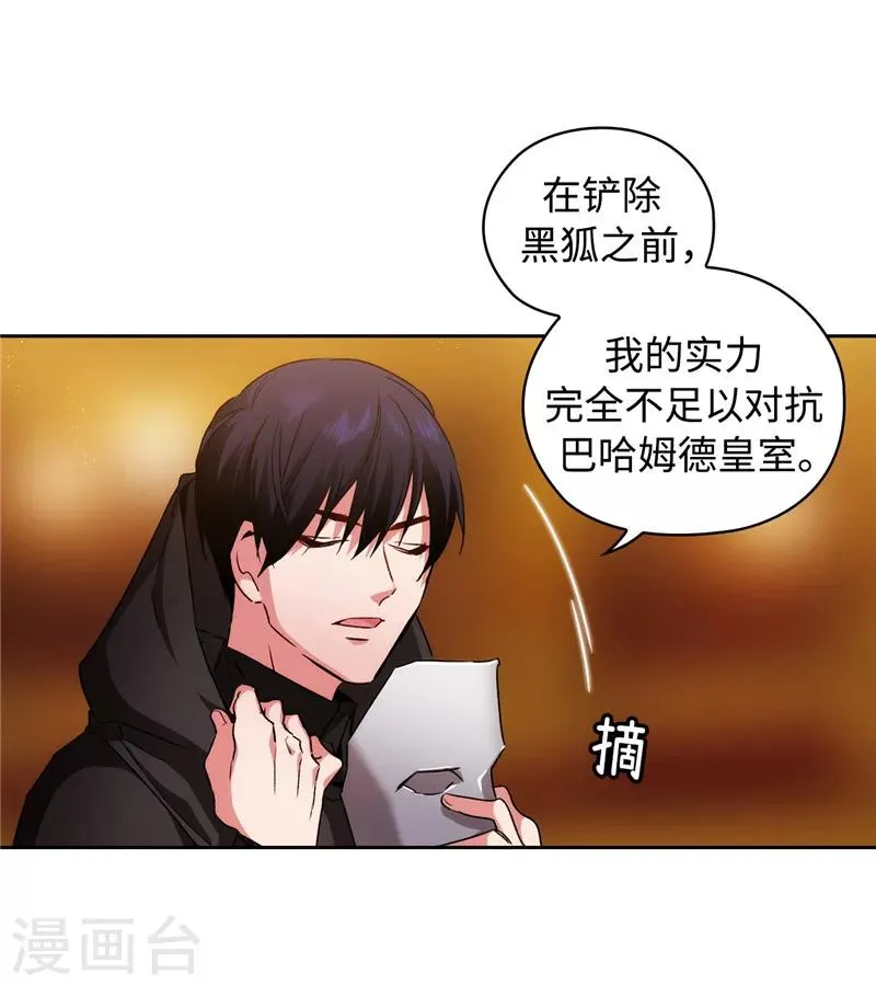 第169话 她是我的人 第15页